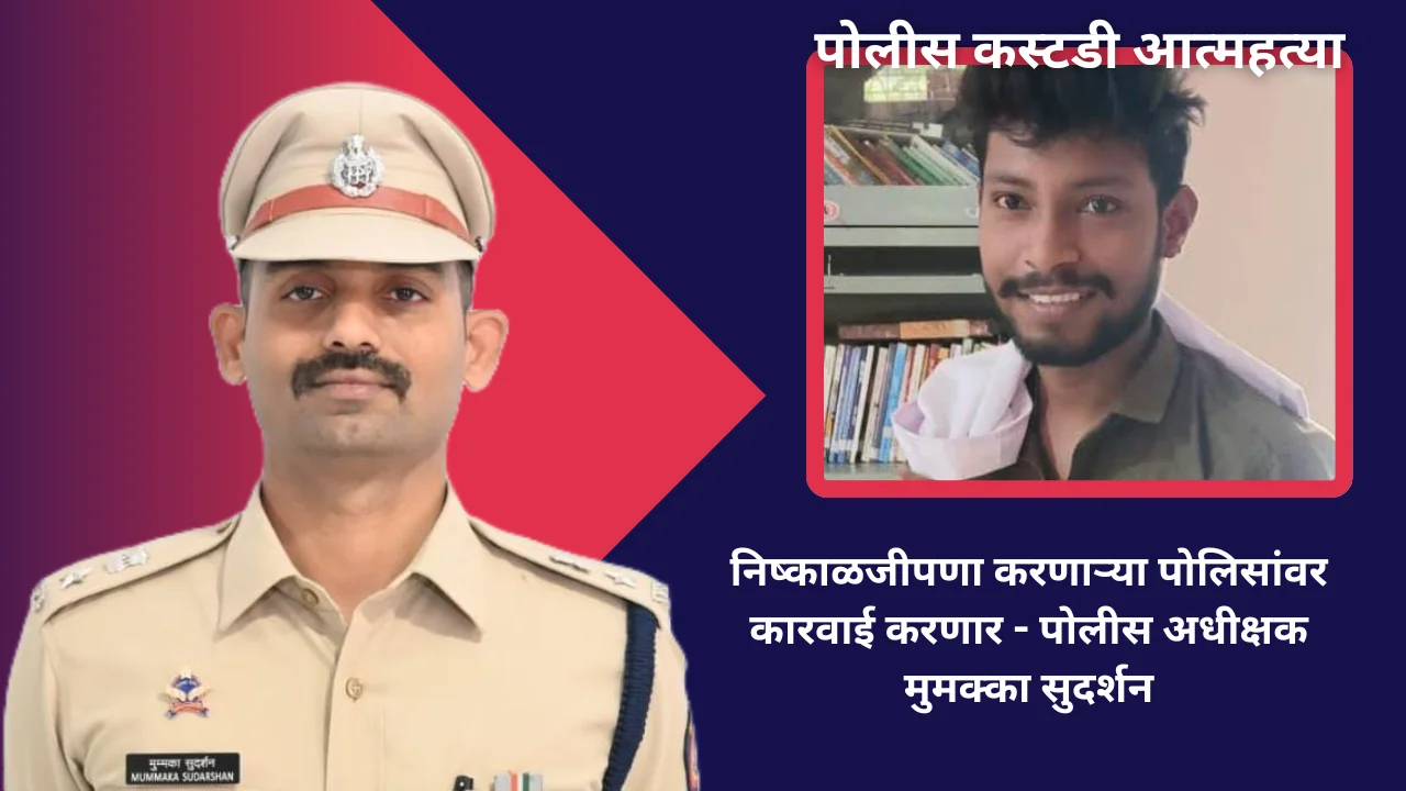 Accused suicide case