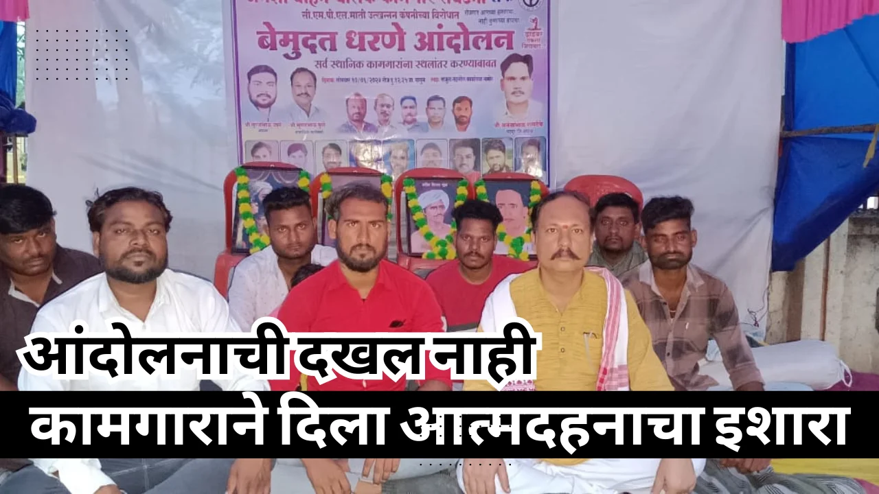 Indefinite strike movement