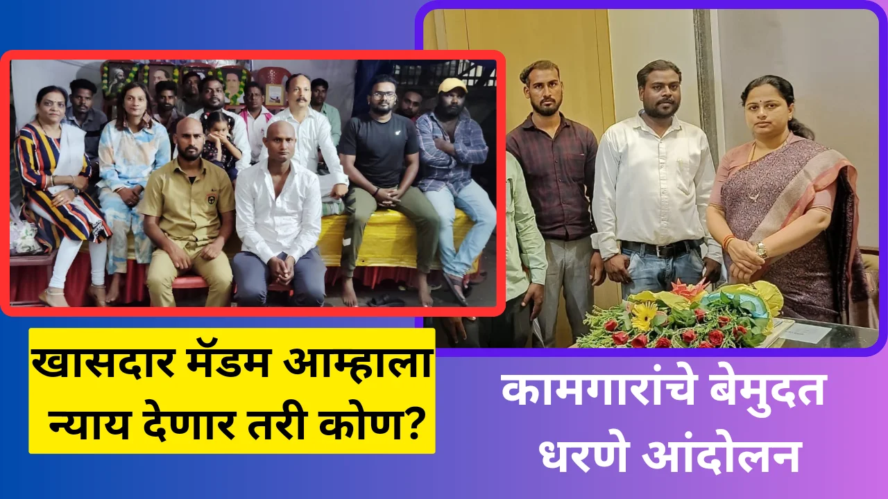 Anaisha worker union