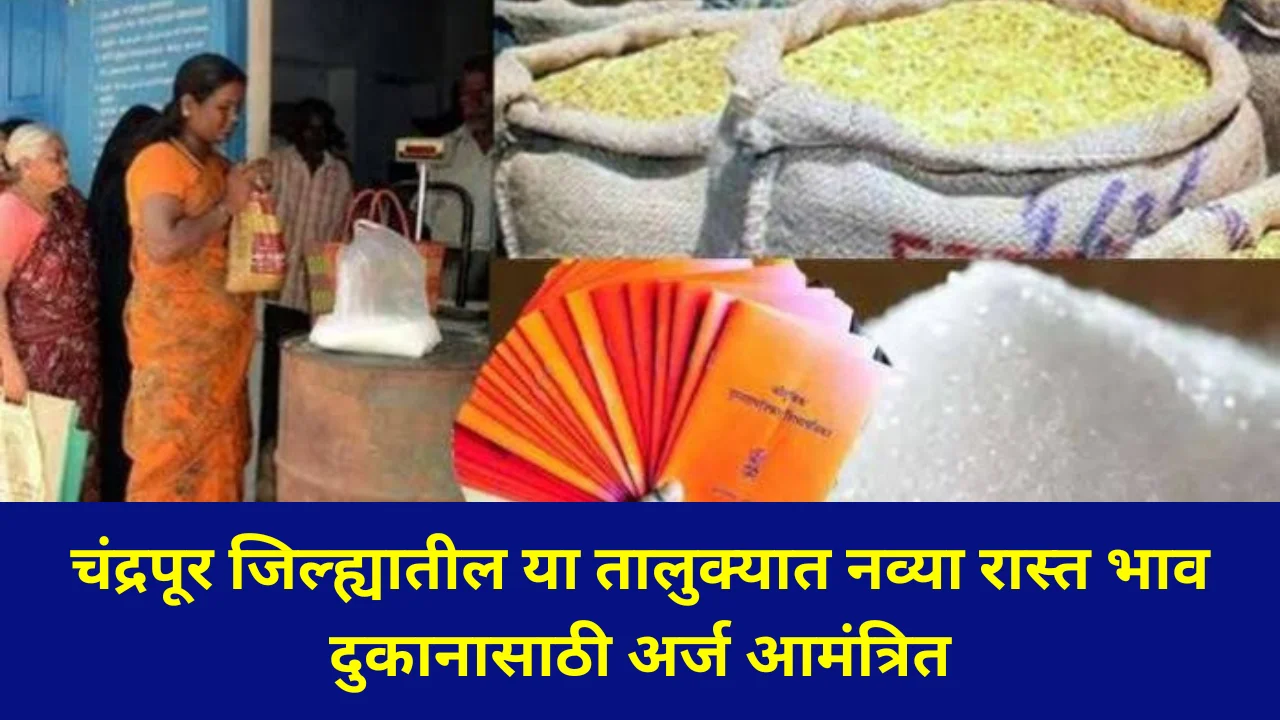Government Cheap Grain Shop