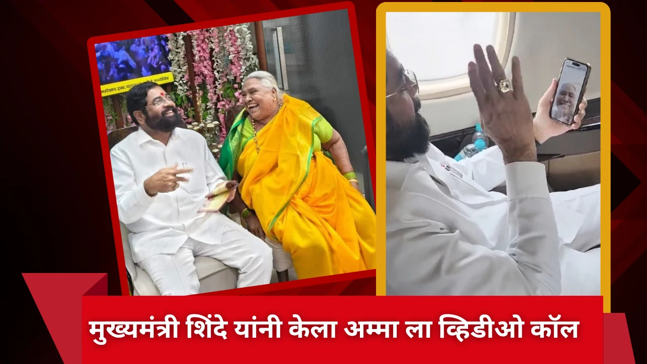 Cm eknath shinde