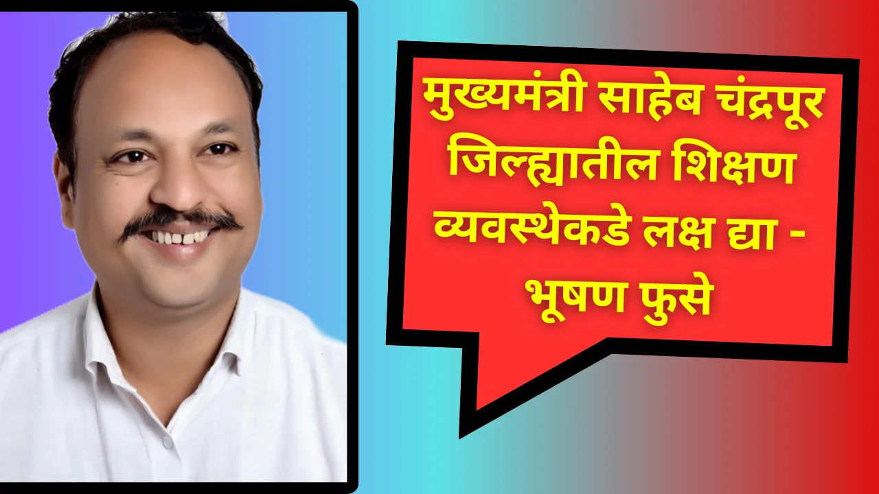 Education system chandrapur