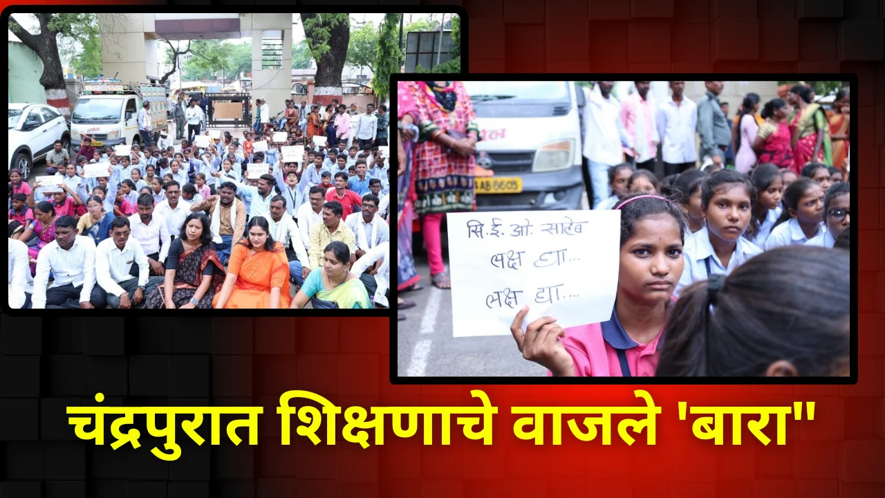 Chandrapur zila Parishad