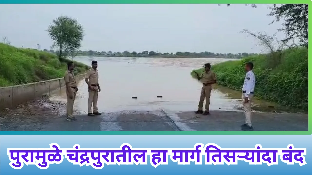Chandrapur rain