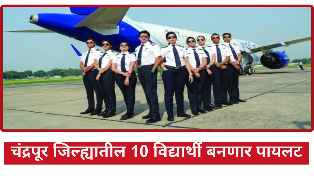 Chandrapur flying club
