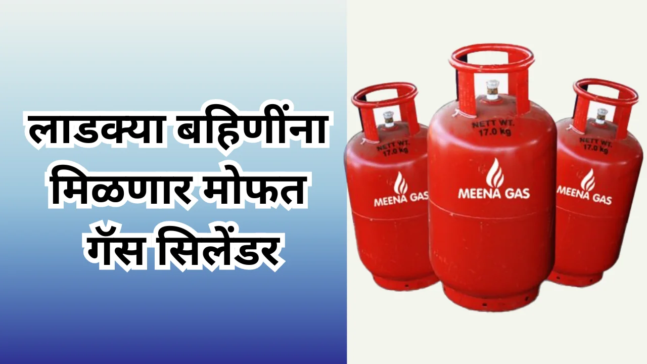 Free gas cylinder