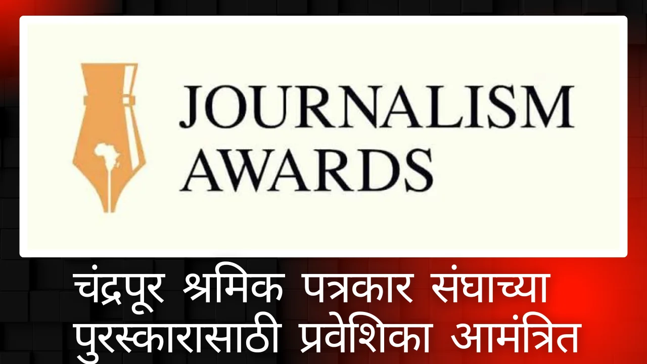 Chandrapur journalist