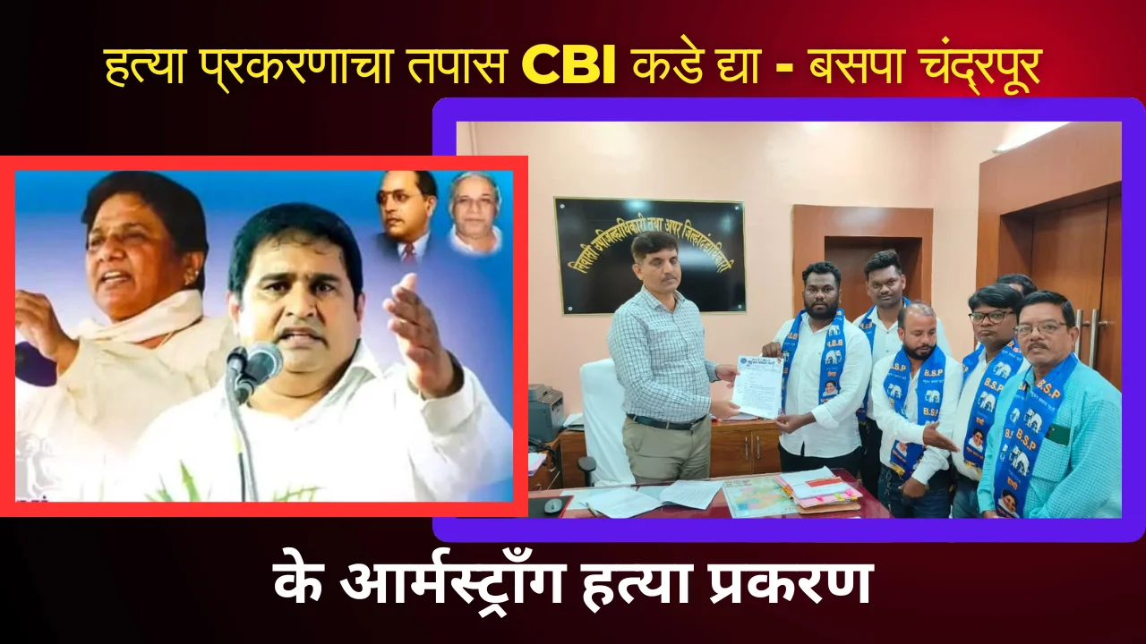 Bsp leader murder