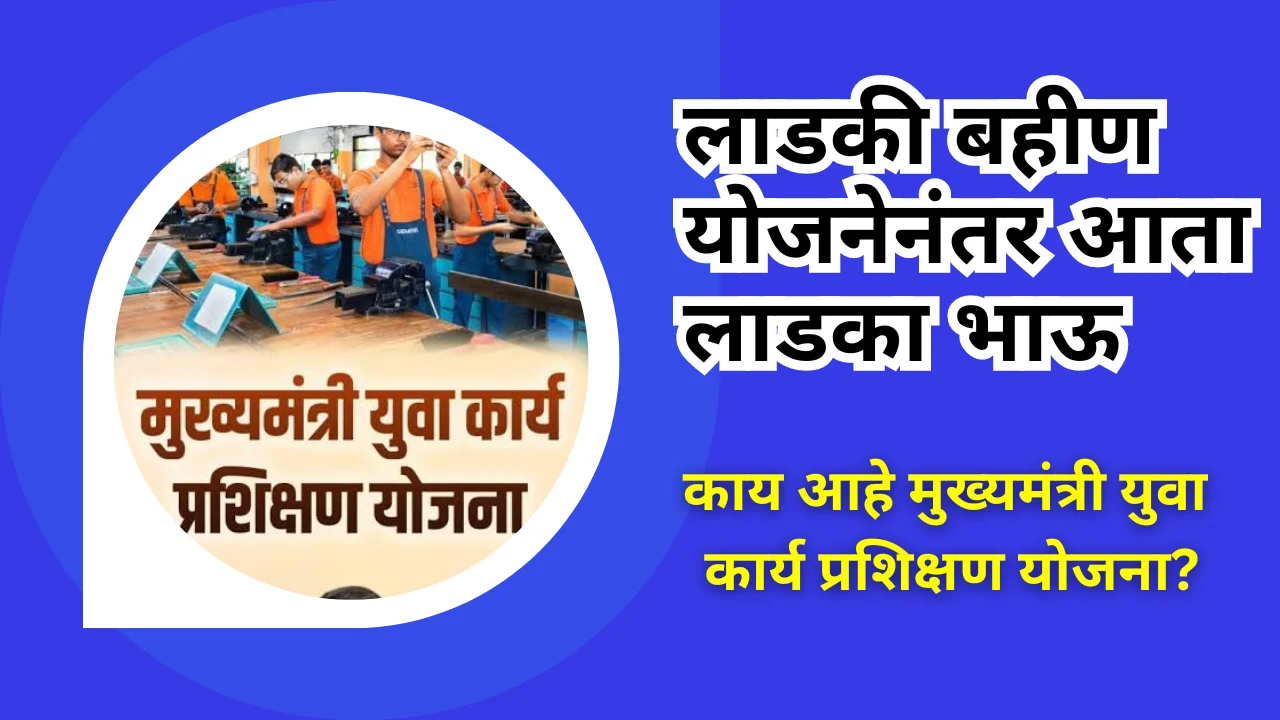 Chief Minister Youth Work Training Scheme