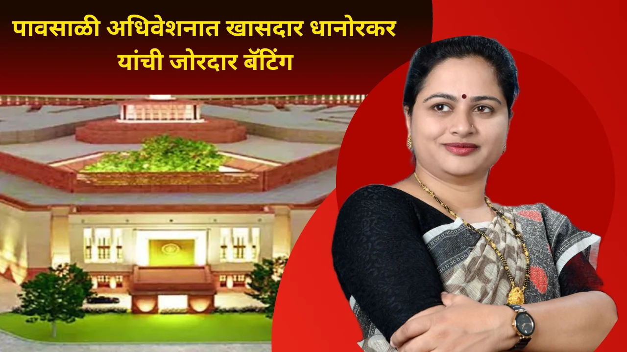 Pratibha dhanorkar
