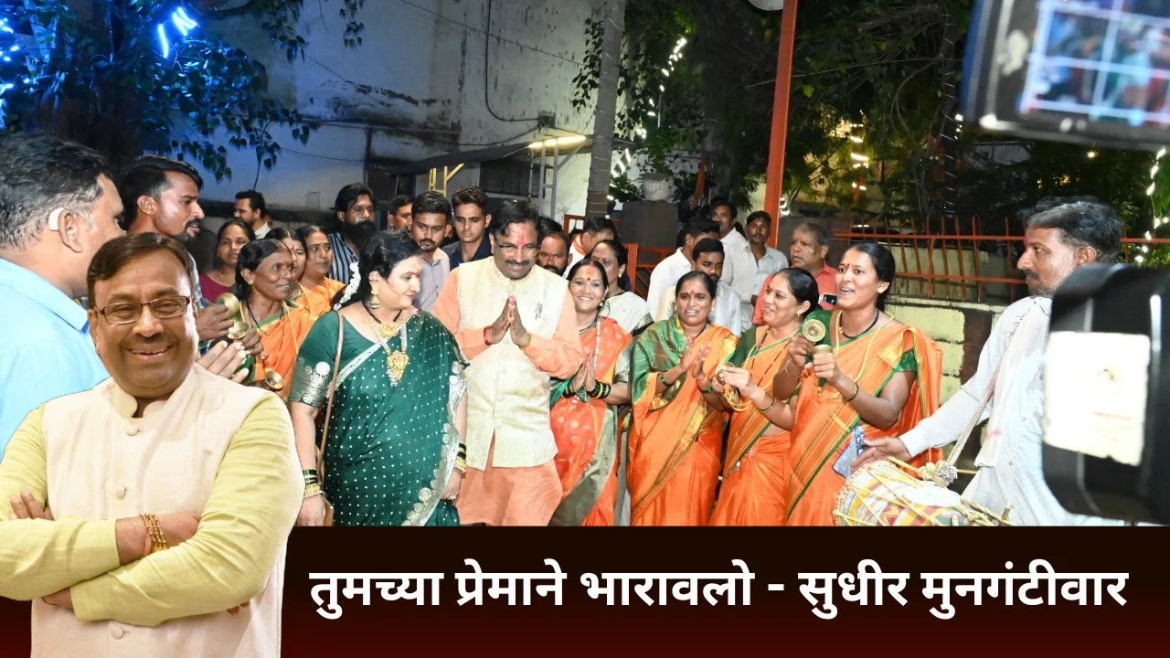 Sudhir mungantiwar birthday