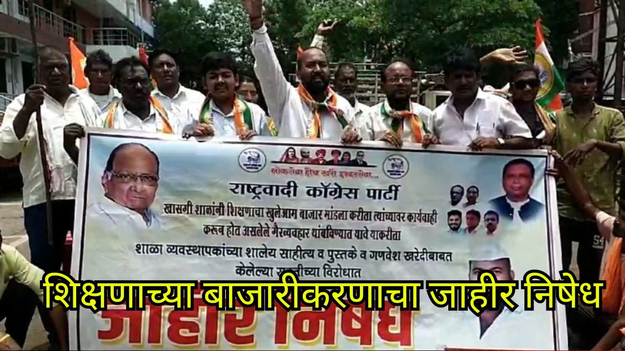 Education system in chandrapur