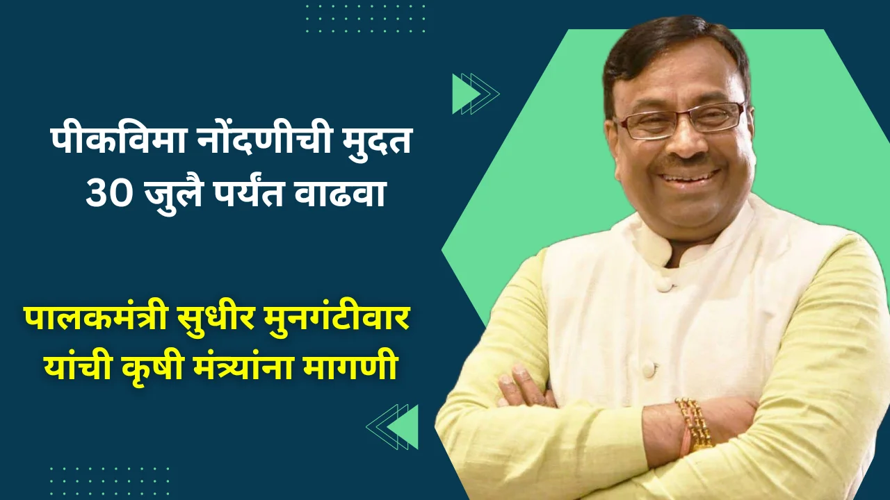 Minister sudhir mungantiwar