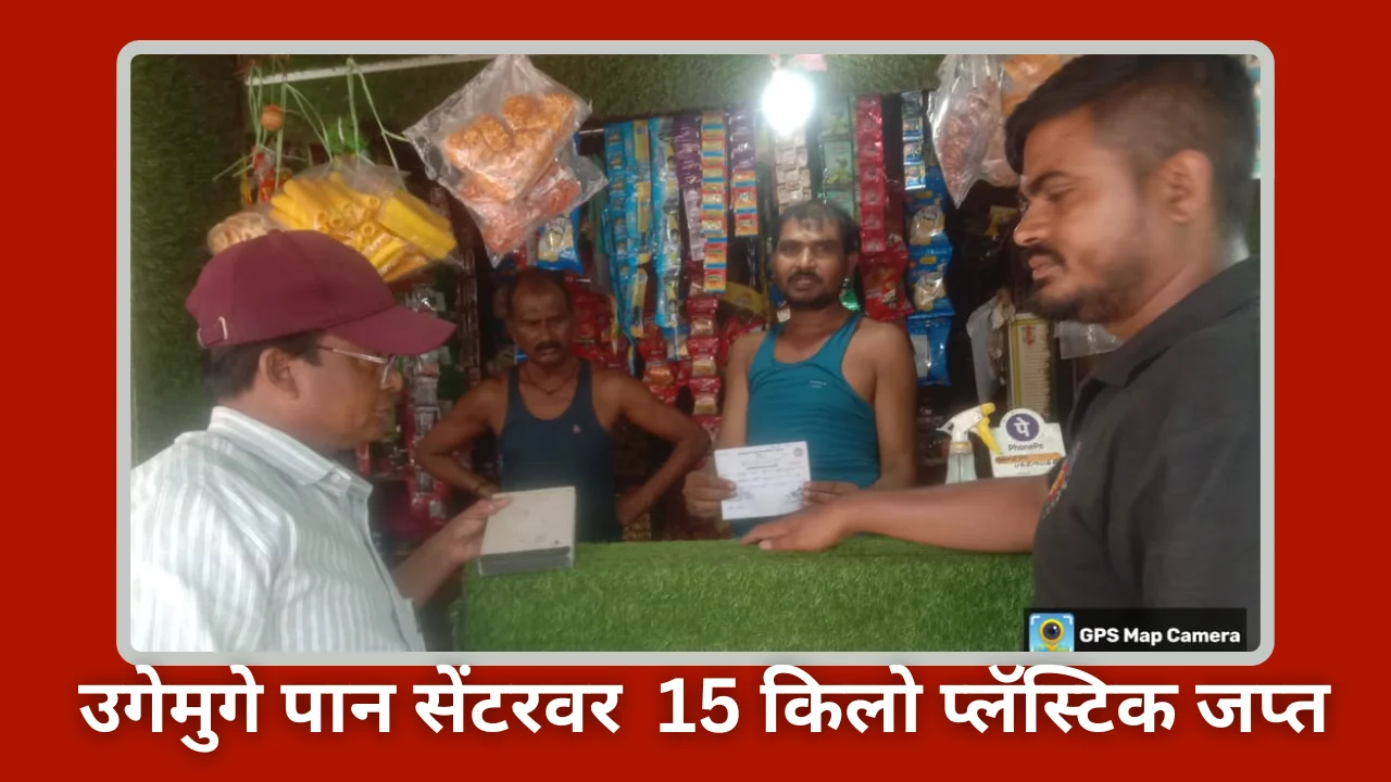 Chandrapur mahanagar palika