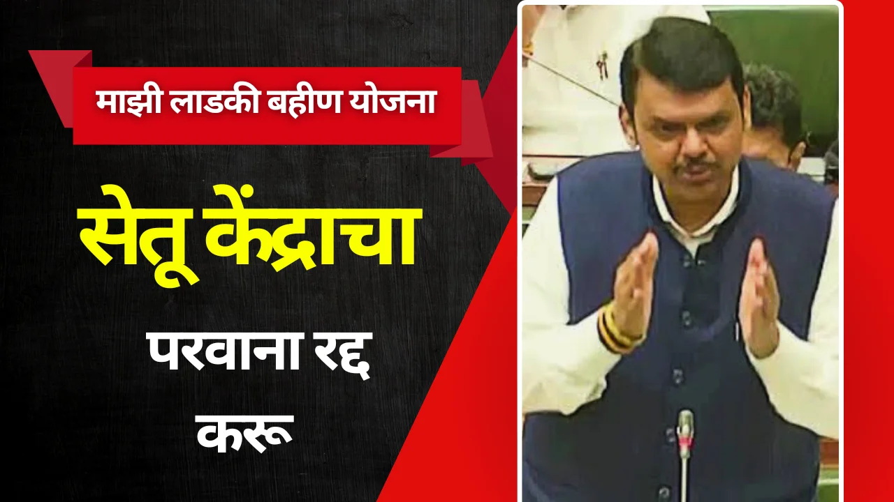 Mukhyamantri ladki bahin yojana