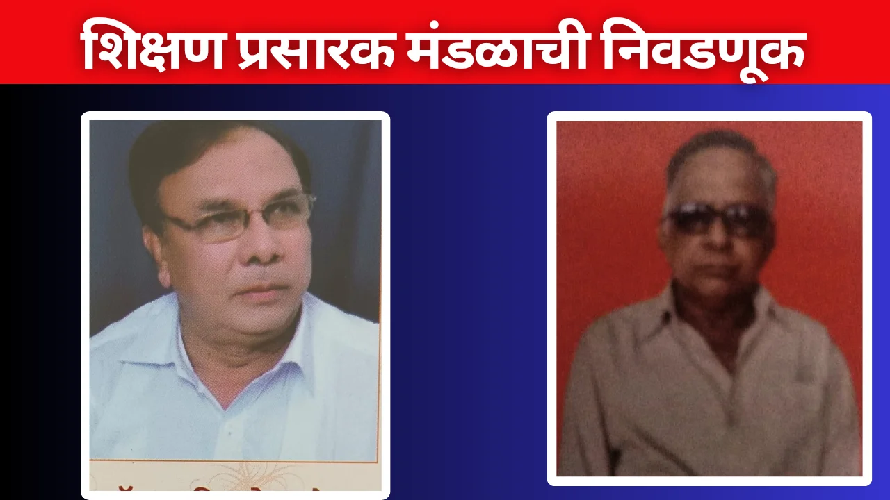 Education trust election