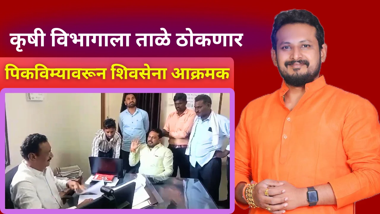 Pik vima chandrapur