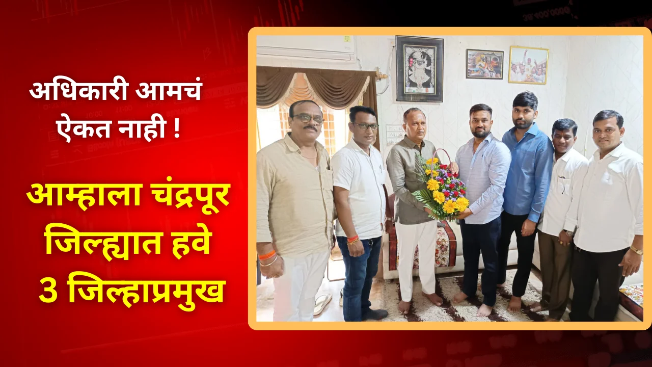 Chandrapur news
