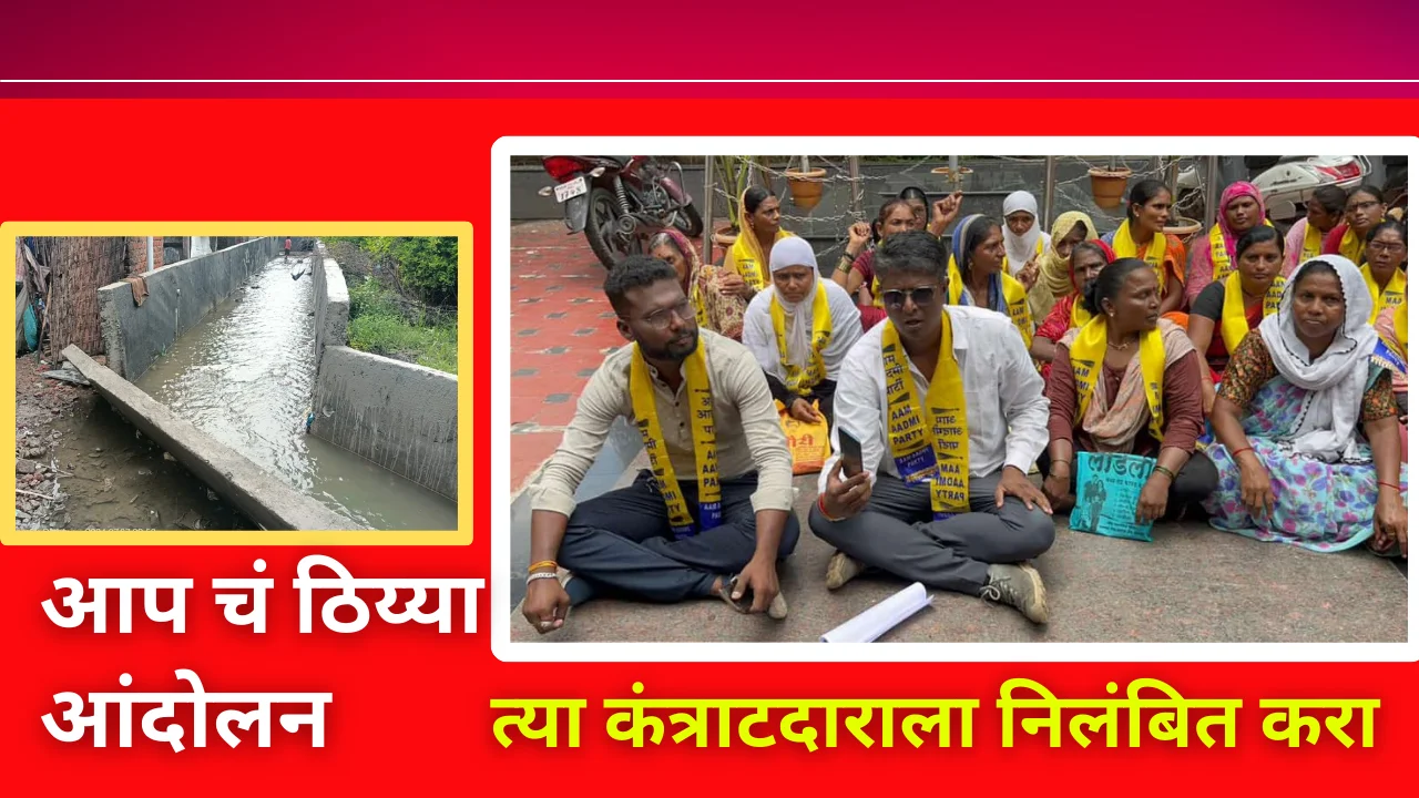 Chandrapur aap