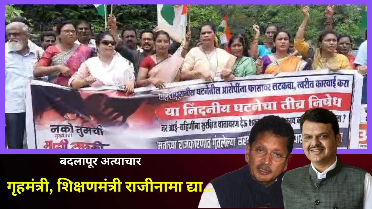 Badlapur sexual assault case