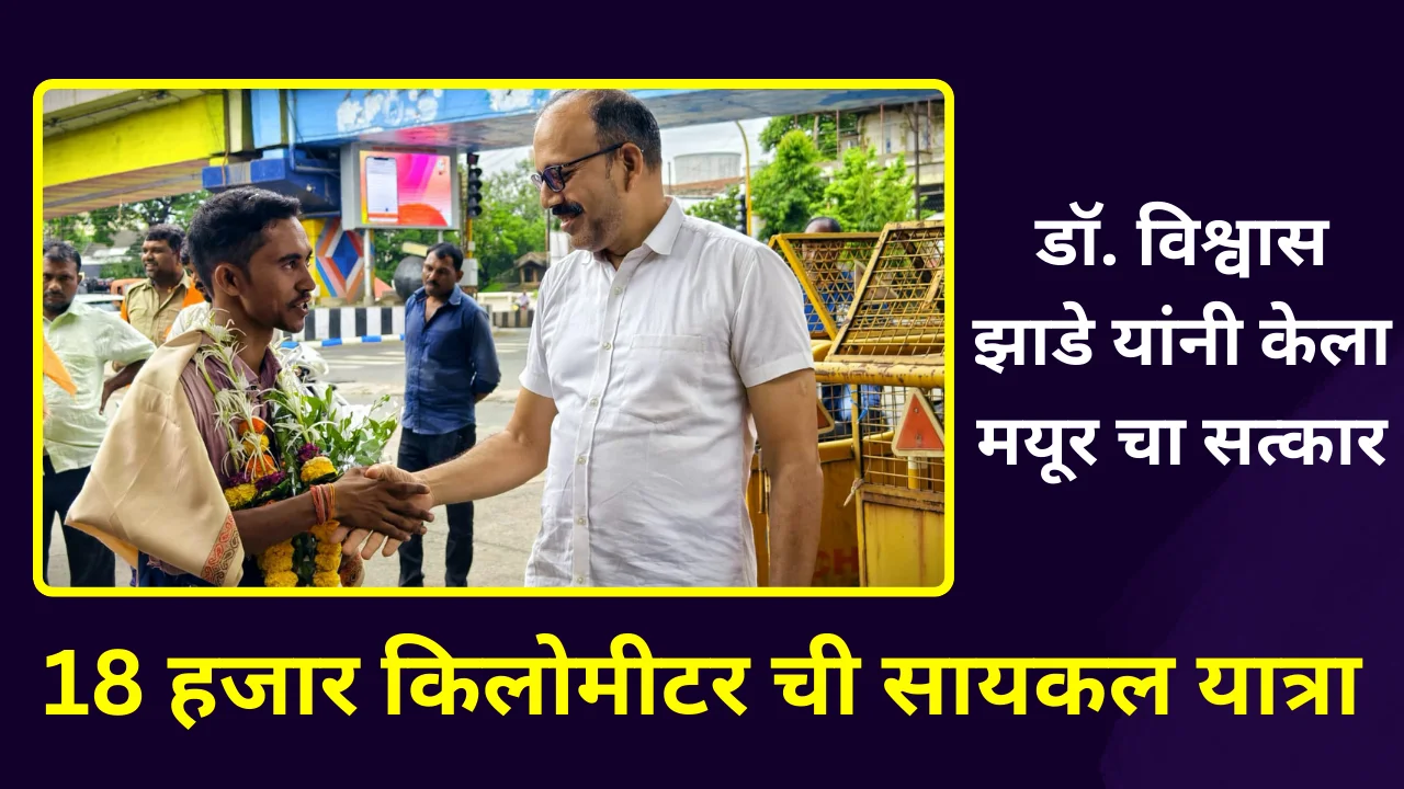 Cycle yatra