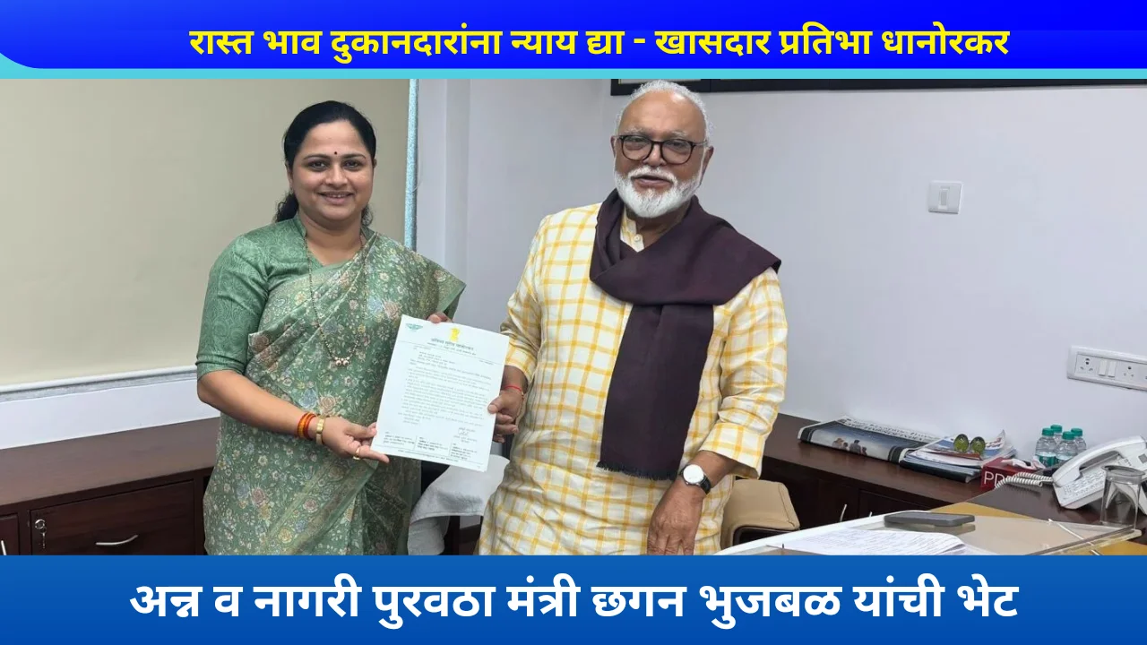 Fair price shopkeeper