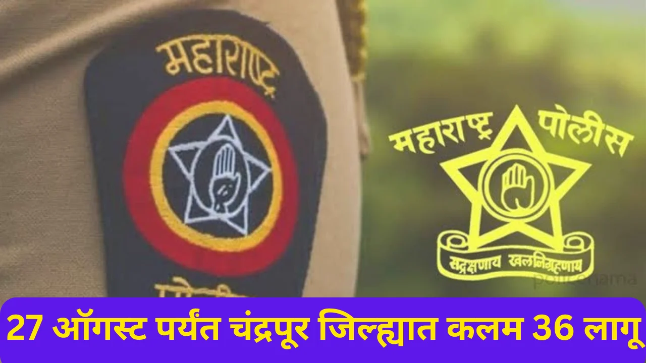 Chandrapur police