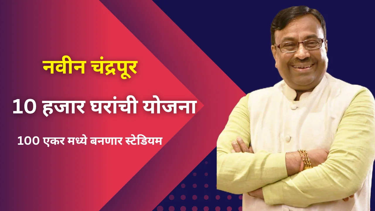 New Chandrapur