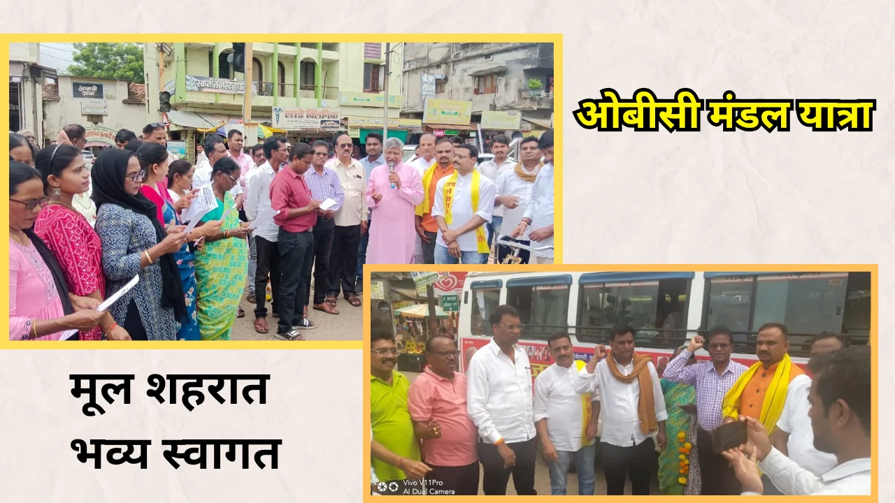 Obc mandal yatra