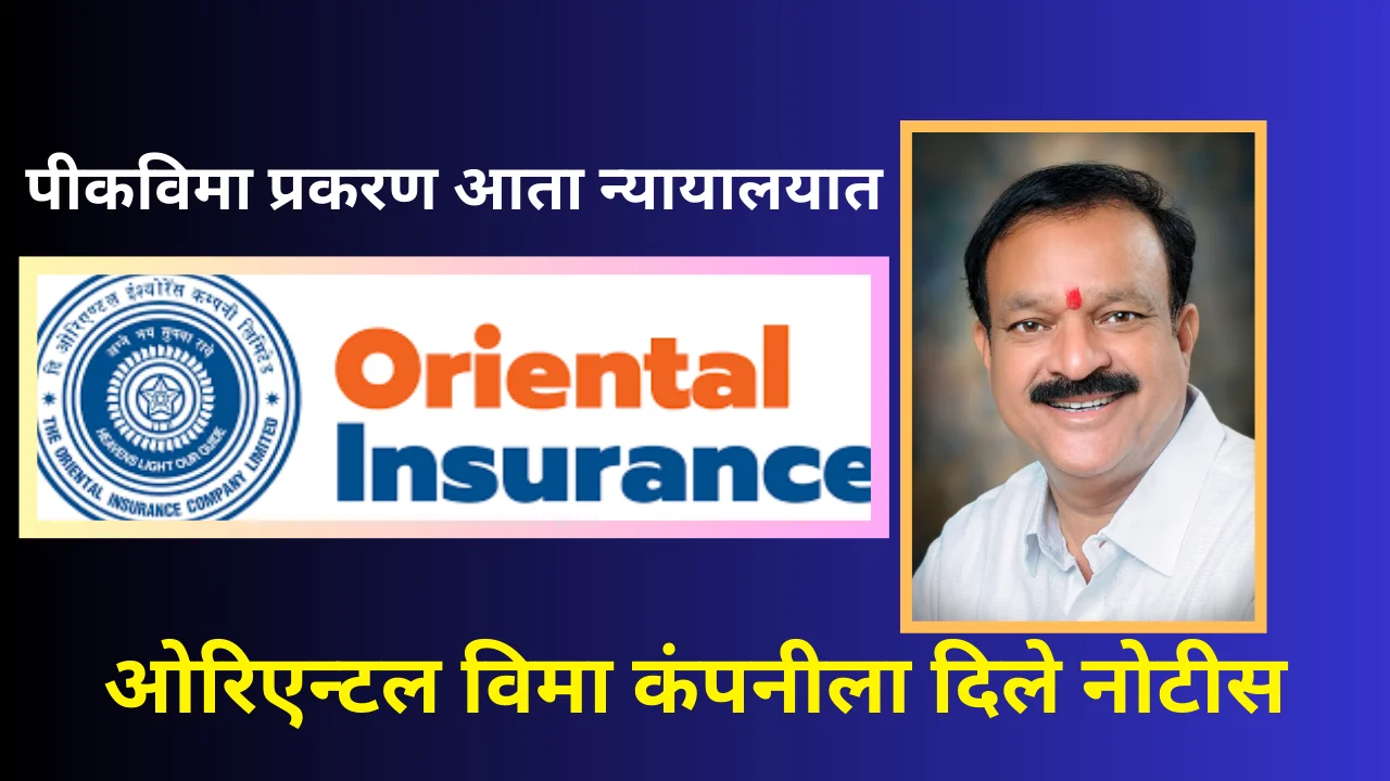 Crop insurance