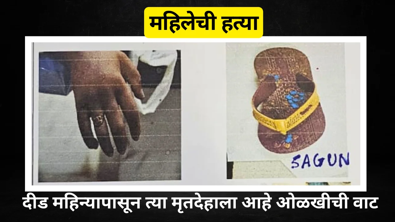 unidentified dead body