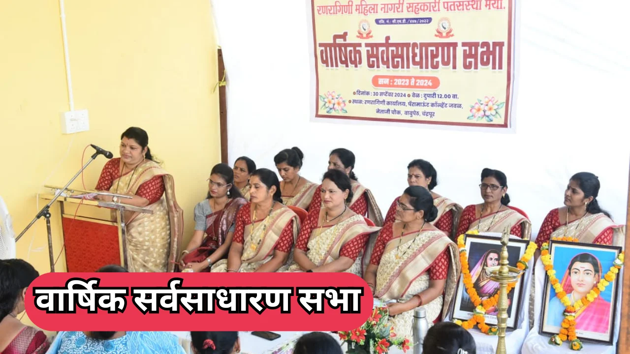 Annual General Meeting