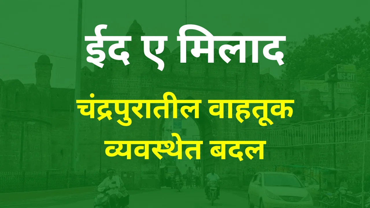 Chandrapur Transport System