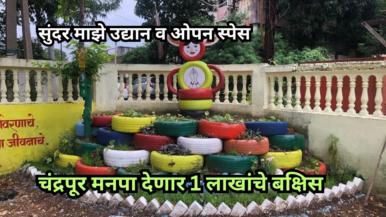 Chandrapur city Municipal Corporation