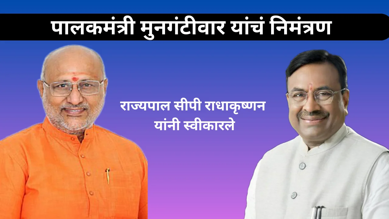 Governor in Chandrapur