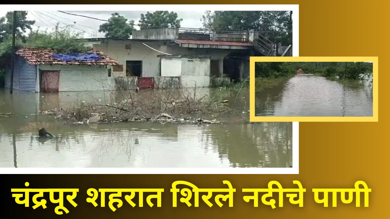Chandrapur flood 2024