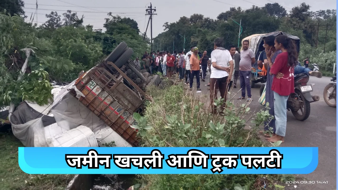 Chandrapur accident