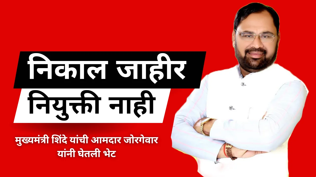 Maharashtra Public Service Commission