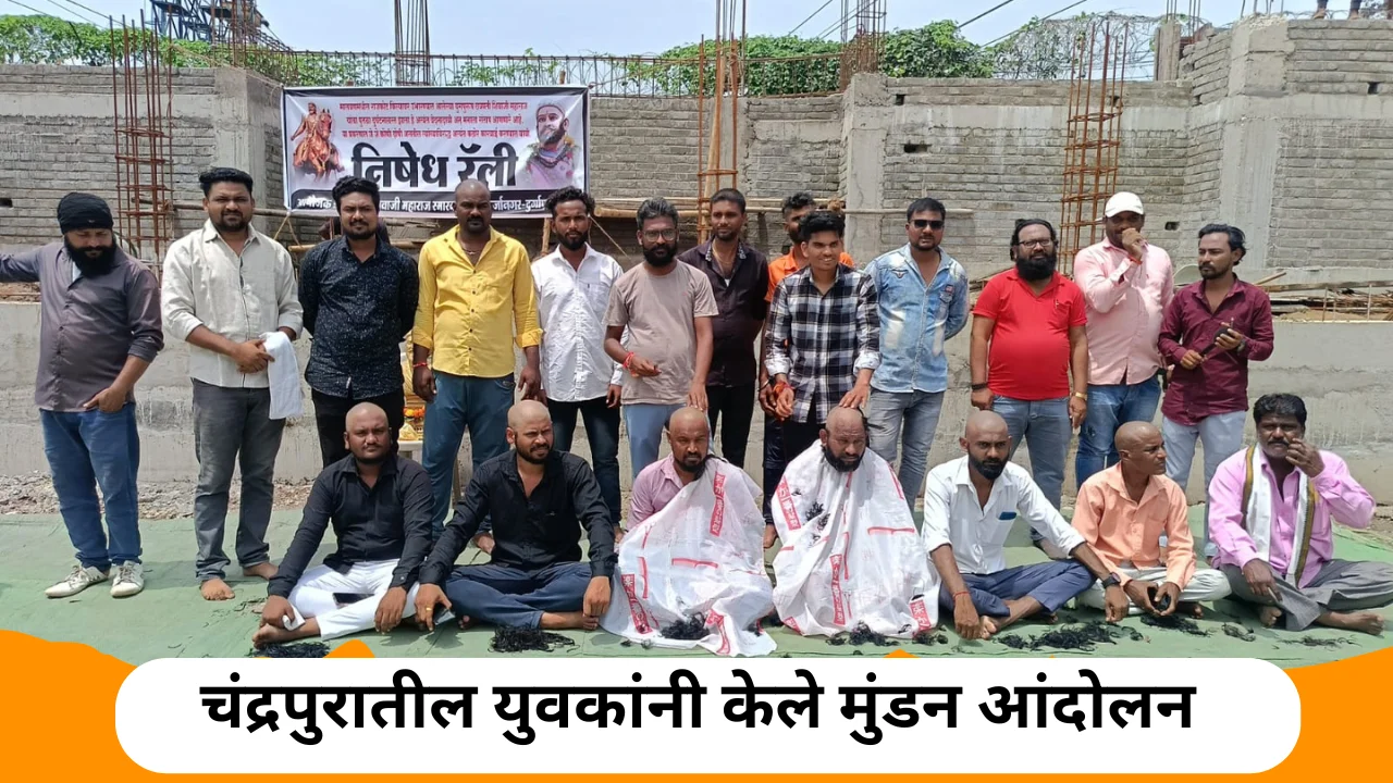 Mundan andolan