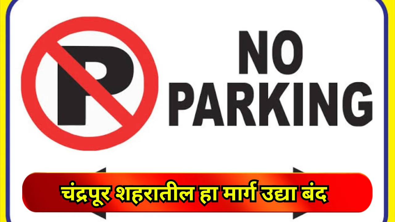 No parking zone