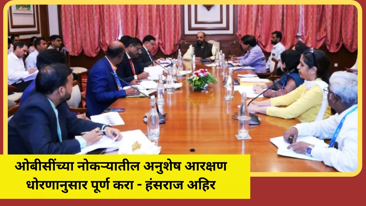 Hansraj ahir ncbc