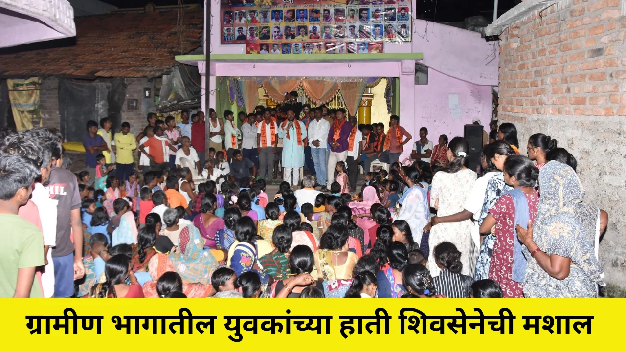 Shivsena mashal