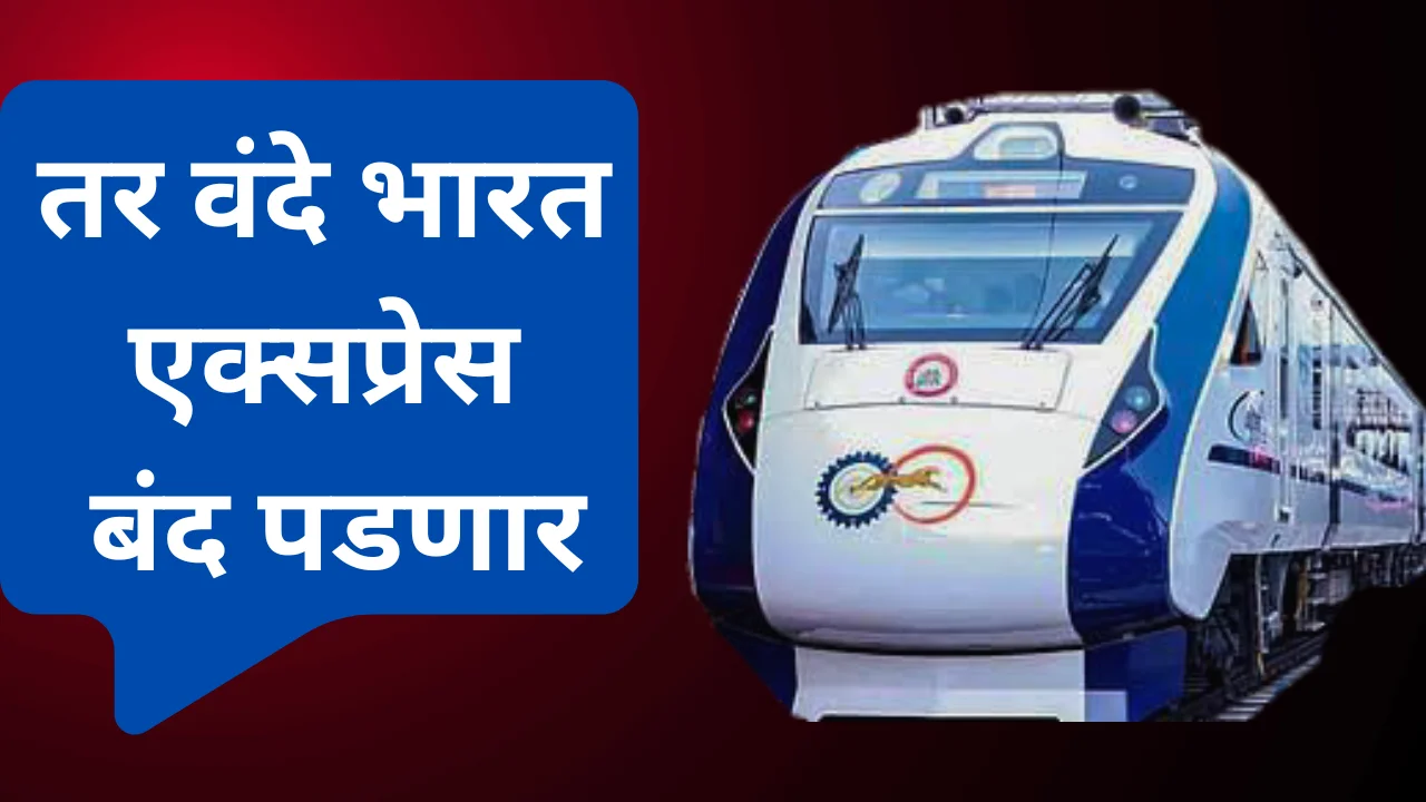 Vande bharat train ticket price