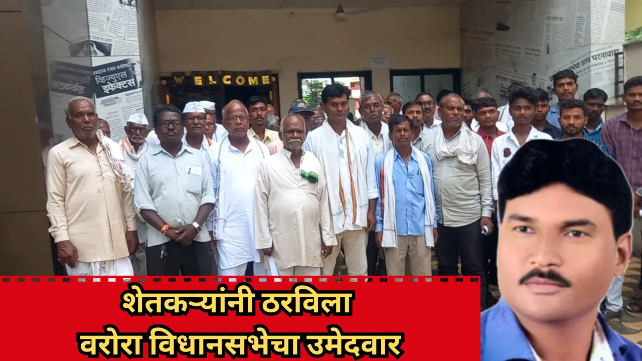 Warora assembly