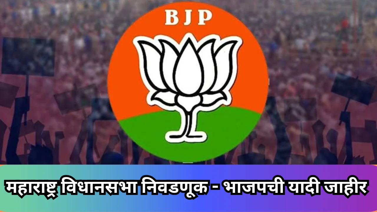 Assembly candidate list bjp
