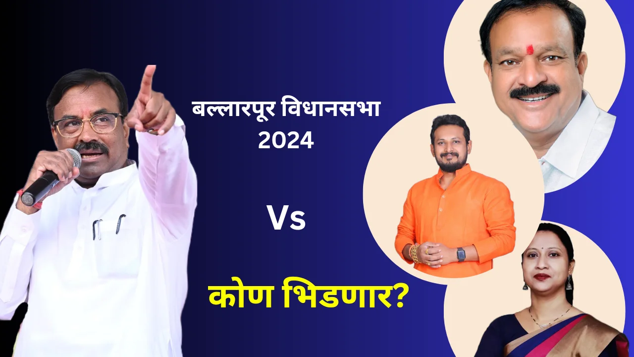 Ballarpur Assembly Constituency
