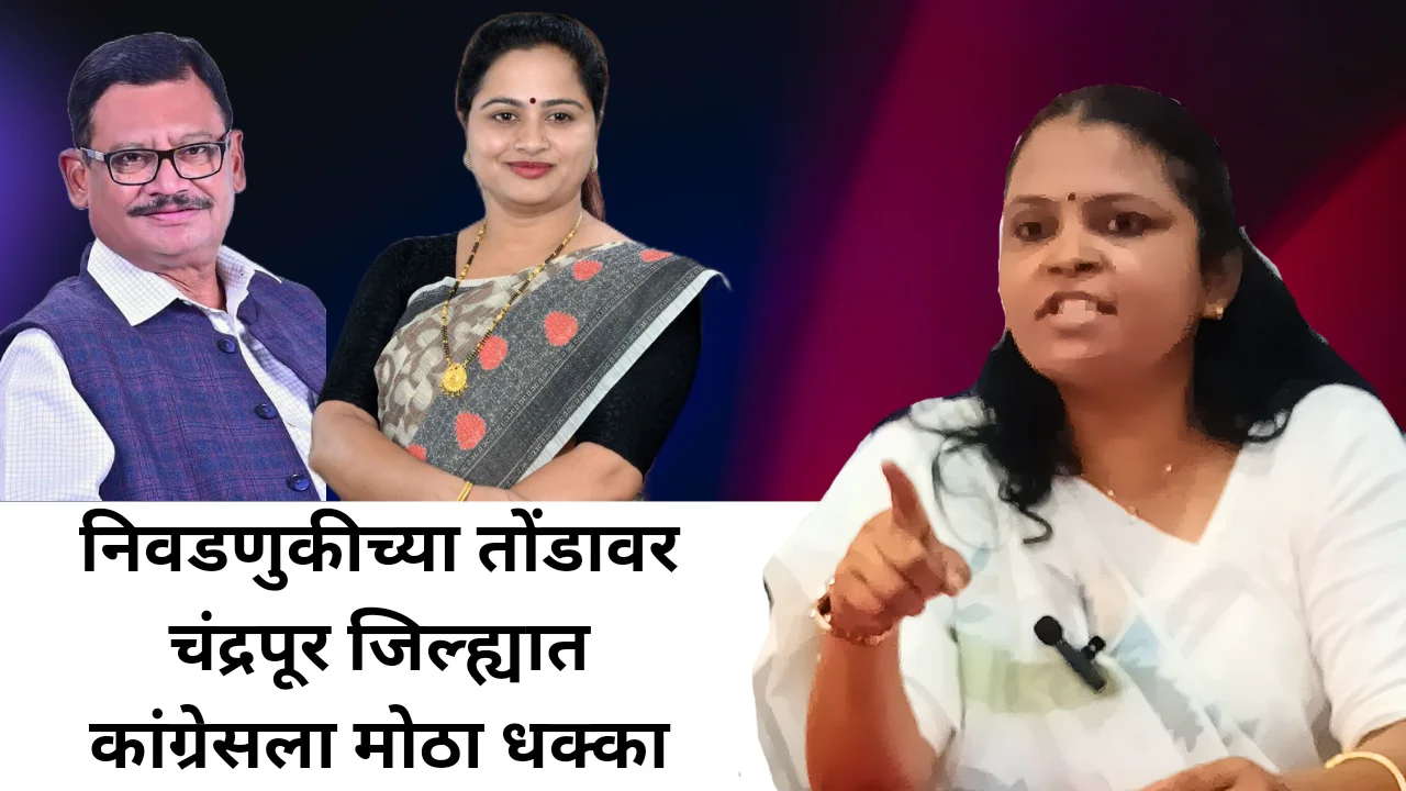 Big blow to Congress