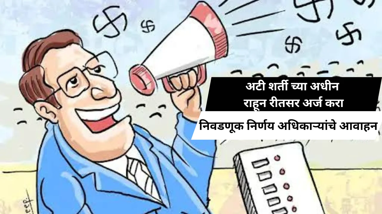 Election campaign 2024