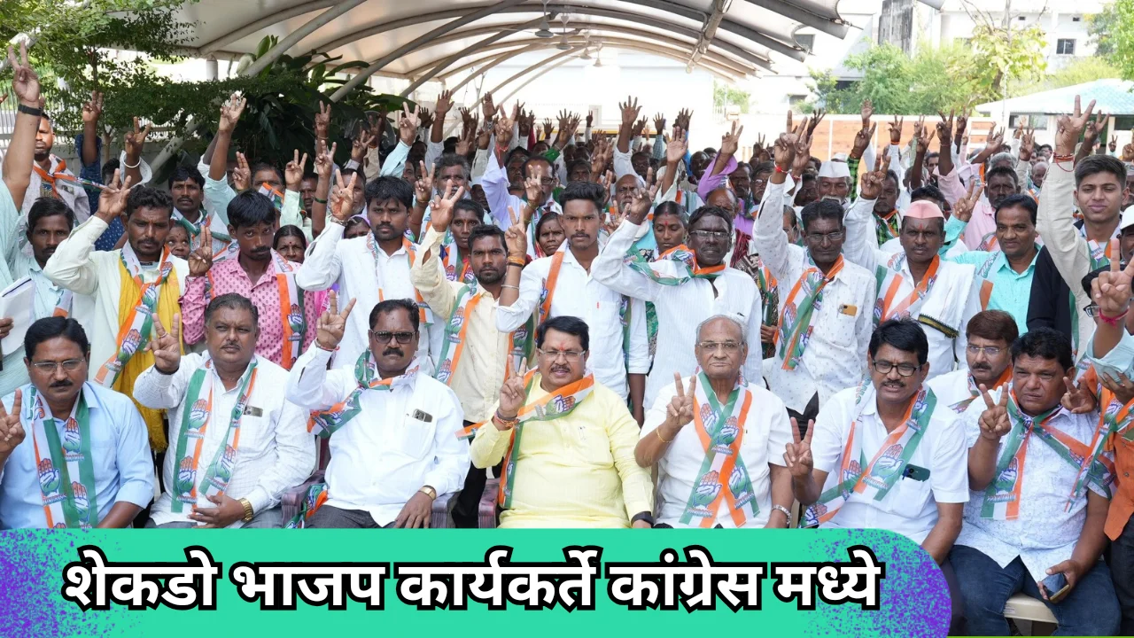 Joined the Congress Party
