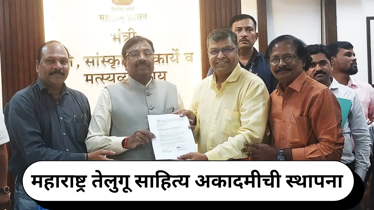 Maharashtra Telugu Sahitya Academy